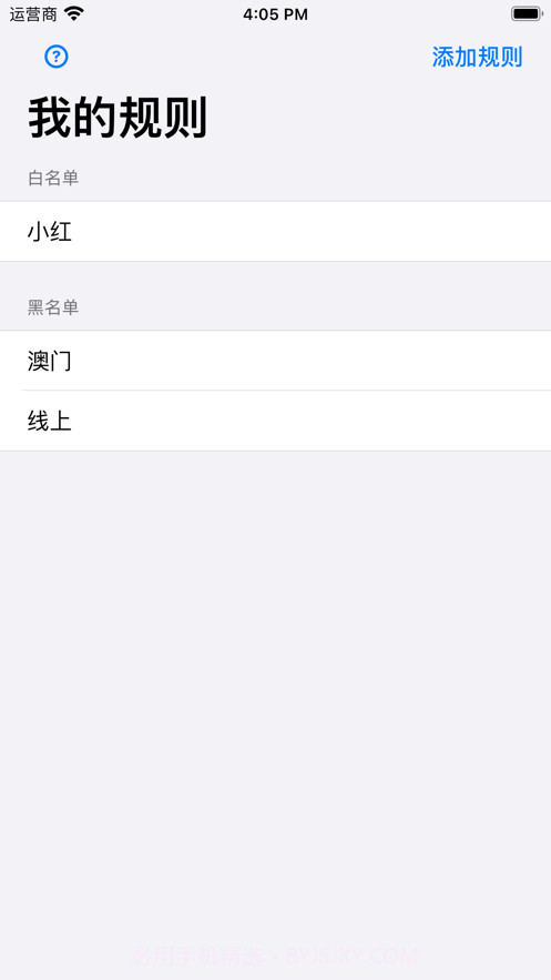 蚂蚁吃短信截图5