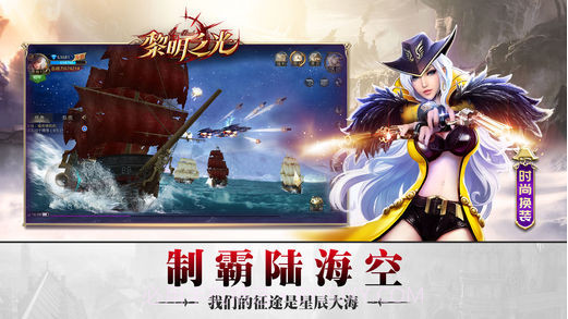 黎明之光截图4 黎明之光截图4