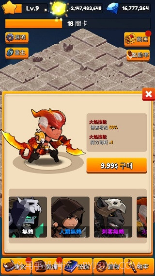 无赖养成v1.7.2截图2 无赖养成v1.7.2截图2