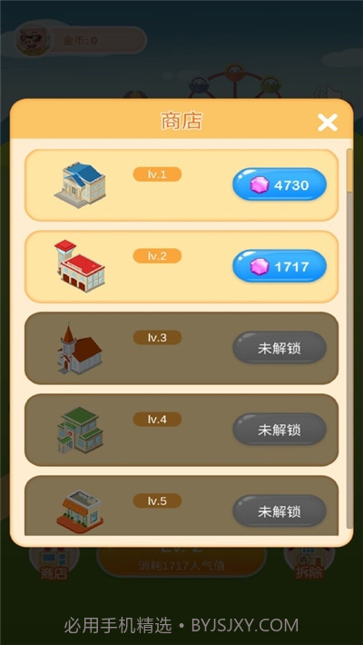 疯狂金币城截图4