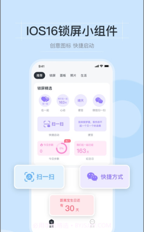 皮皮小组件截图1 皮皮小组件截图1