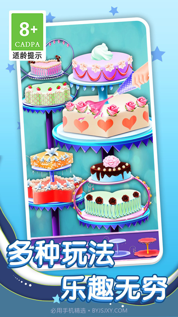 全民美食制作截图3