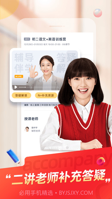 途途课堂截图3 途途课堂截图3