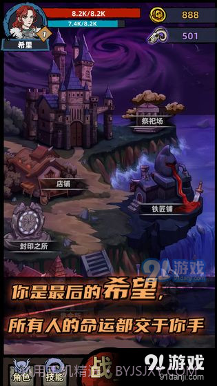 不一样传说截图3