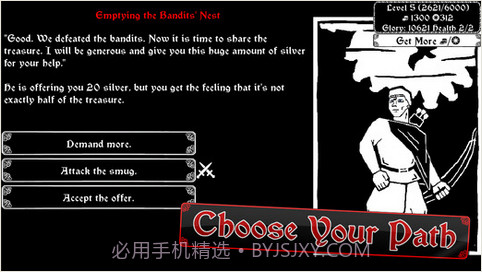 剑与荣耀截图2 剑与荣耀截图2