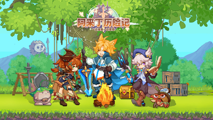 阿来丁历险记截图1