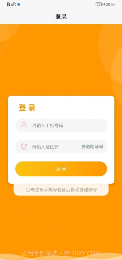 八桂客截图1