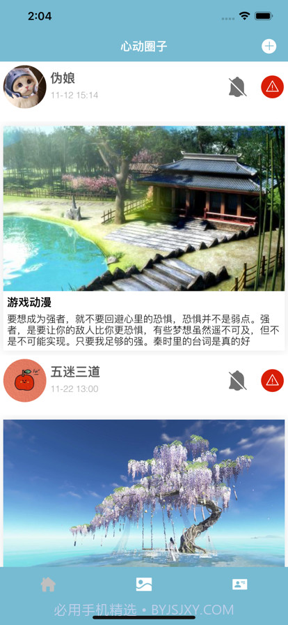 奶油壁纸截图1 奶油壁纸截图1
