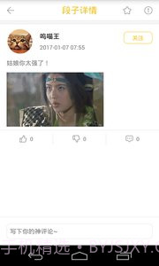 猫咪内涵段子截图1 猫咪内涵段子截图1