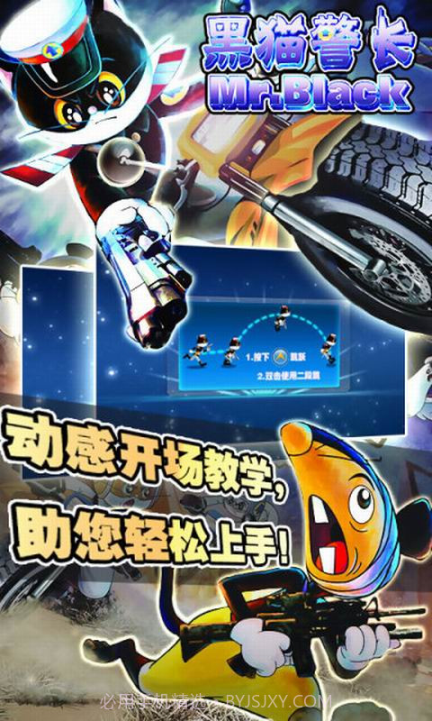 黑猫警长之大圣来了截图1