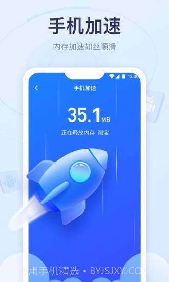 爱上清理球截图1 爱上清理球截图1