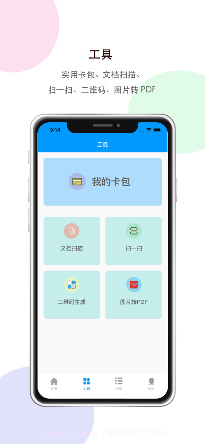 打印机助手截图2