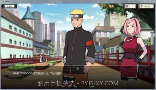 火影的仆人截图1