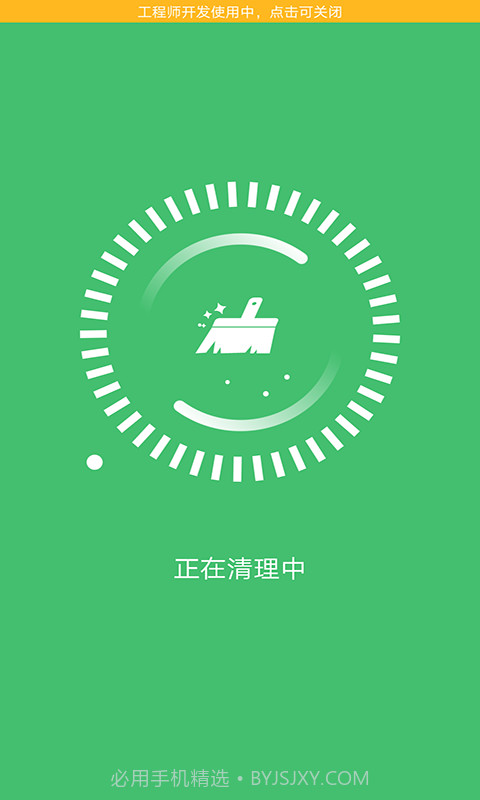 灵猫清理大师截图5 灵猫清理大师截图5