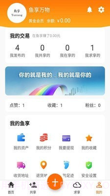 鱼享截图5 鱼享截图5