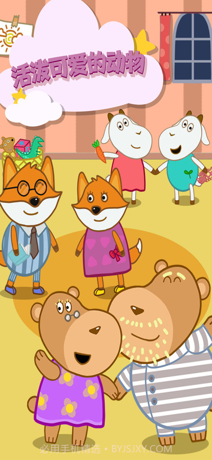 晚安奇妙小屋截图3 晚安奇妙小屋截图3