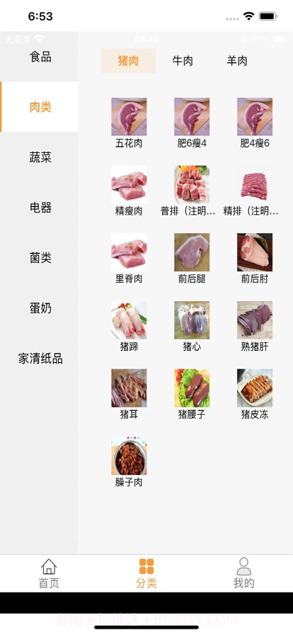 秋叶为民截图2 秋叶为民截图2