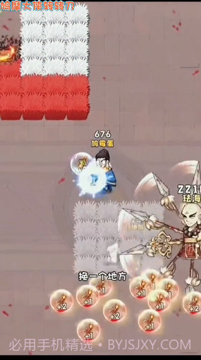 鸠摩大侠转转刀截图4