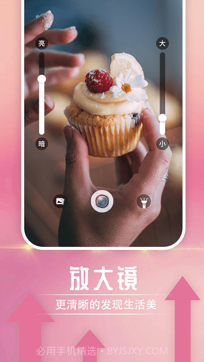 雪雪放大随心看截图3