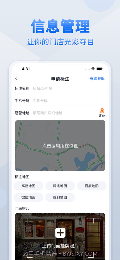 地图标注截图4 地图标注截图4