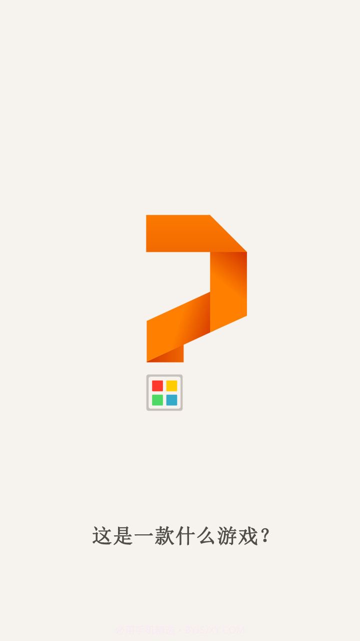 方块与盒子截图1