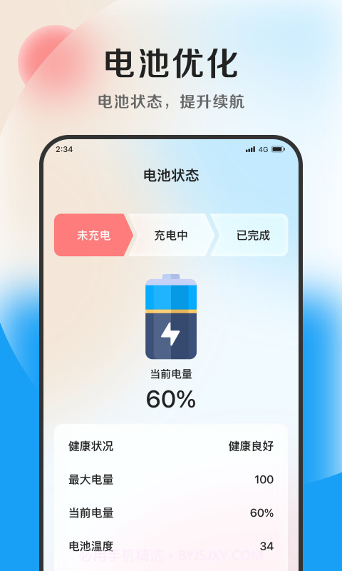 小羊加速截图1 小羊加速截图1