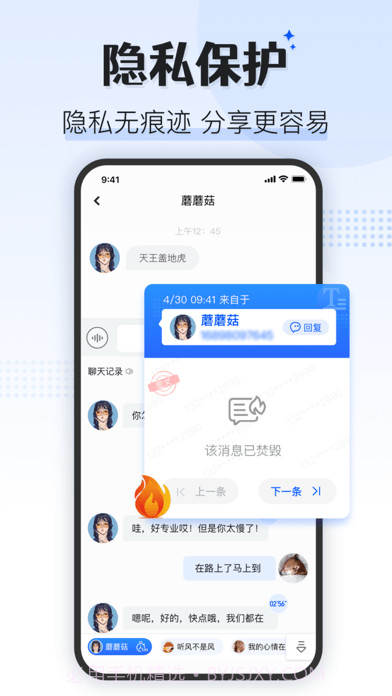 蘑菇输入法Pro 截图4