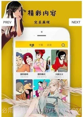 星月漫画截图4