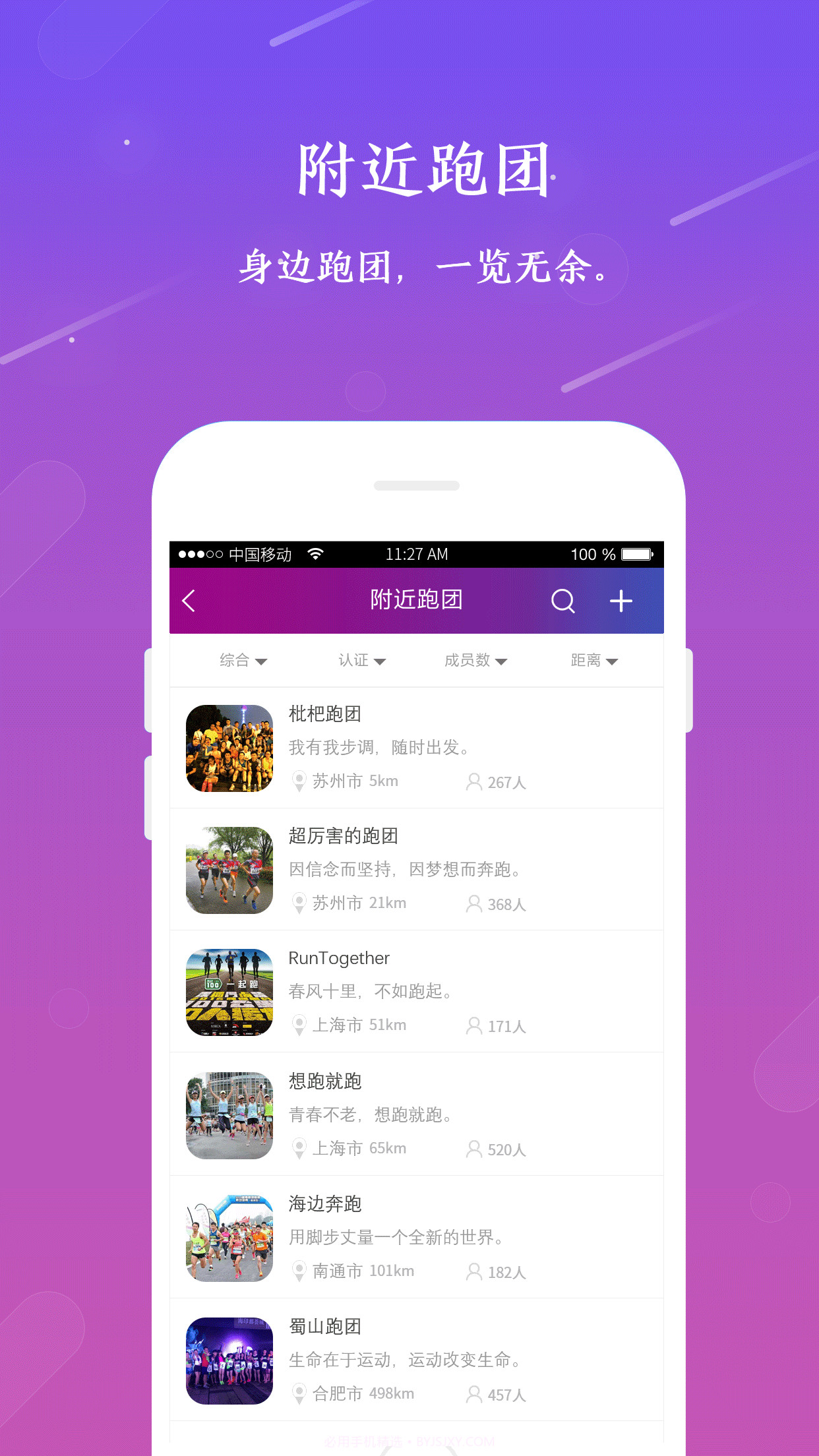 一块跑截图2 一块跑截图2
