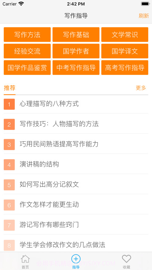 中小学作文截图4