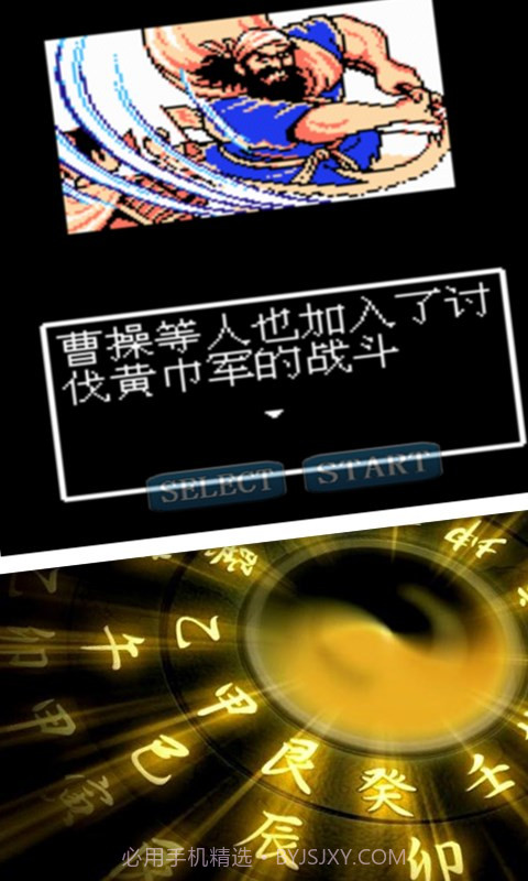 三国孔明传截图3 三国孔明传截图3