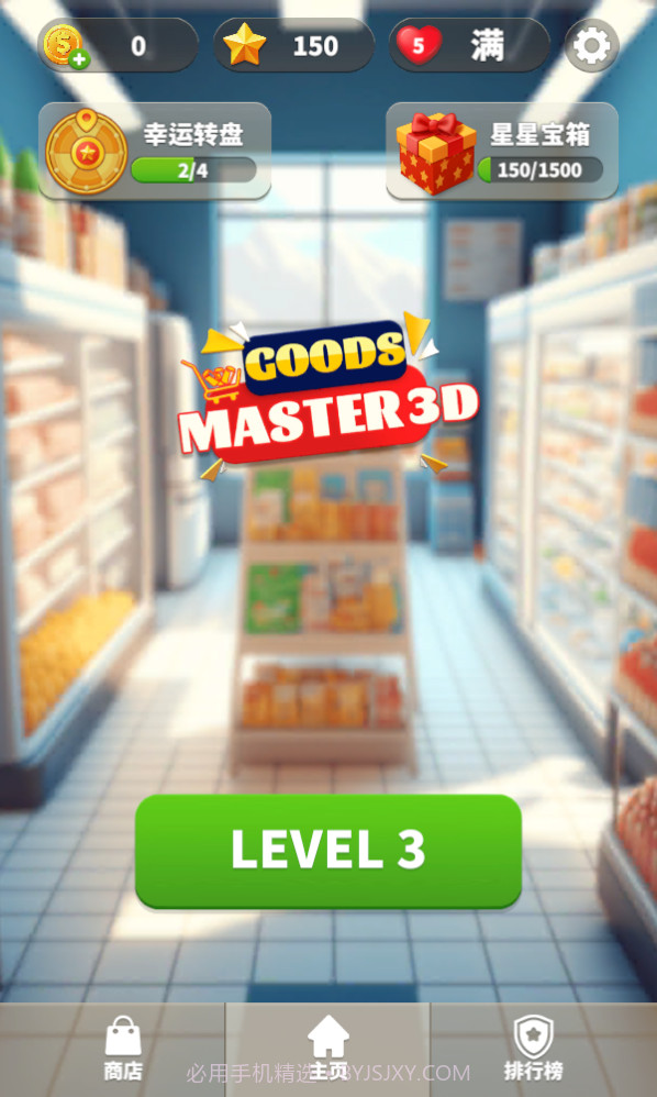 开心魔幻球截图1