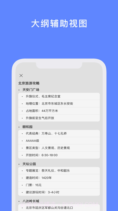 HoodleMind思维导图截图5 HoodleMind思维导图截图5