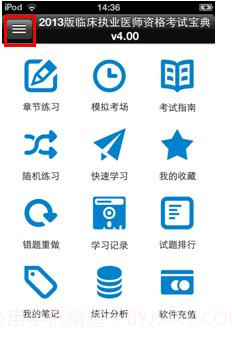 考试宝典26合一截图2 考试宝典26合一截图2