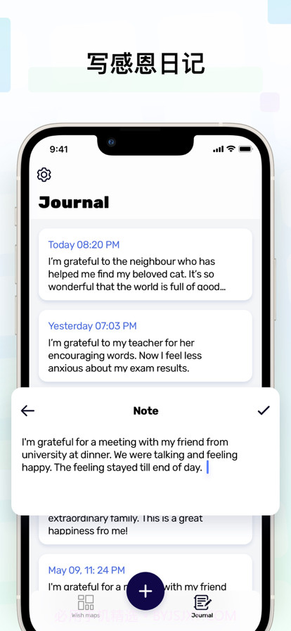 正能量愿望板截图4 正能量愿望板截图4
