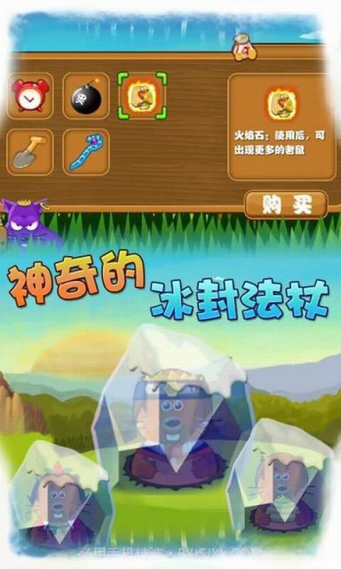 愤怒打地鼠-无地自容截图3