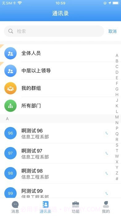 弘洋智校截图2