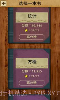 数学之王截图1