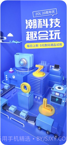 中关村在线截图1 中关村在线截图1