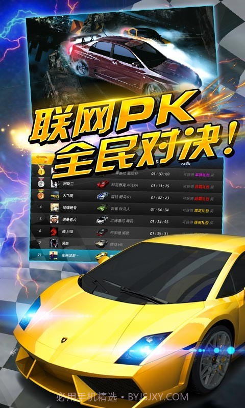 疯狂车神对战版截图2
