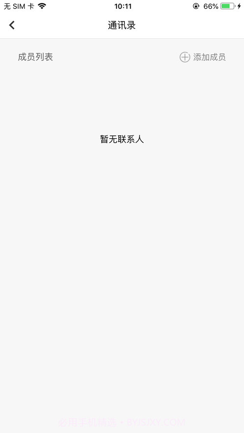 IAA国际香氛截图6