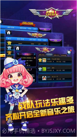 节奏大师截图2 节奏大师截图2