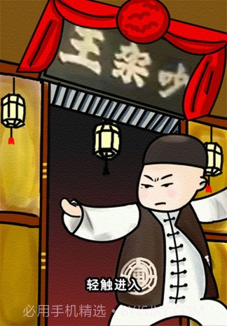 吵架王截图1 吵架王截图1