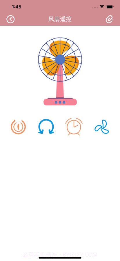 无忧遥控管家截图4