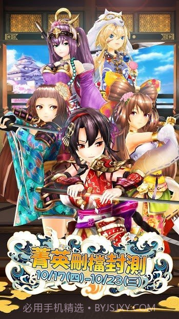 新千姬大乱斗内测版截图2 新千姬大乱斗内测版截图2