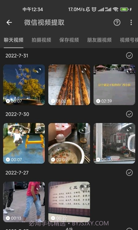 KB视频工厂正版截图1