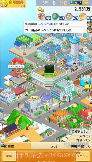 创造都市岛开罗官网截图2 创造都市岛开罗官网截图2