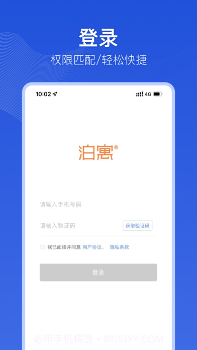 小泊伙伴截图1
