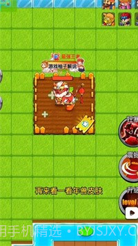 别惹农夫春节版官网截图3