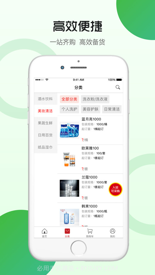 八方联采截图3 八方联采截图3